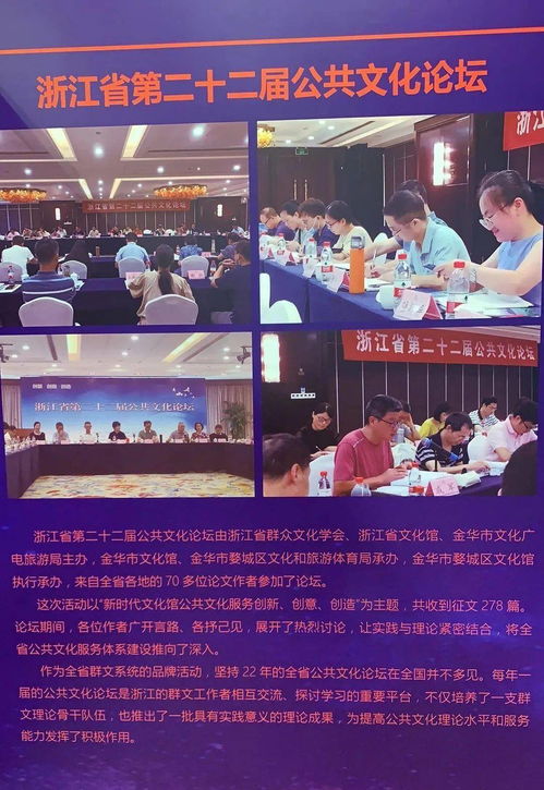 我市多项群文成果入选浙江省群众文化展演展示系列活动，推动文化艺术交流蓬勃发展