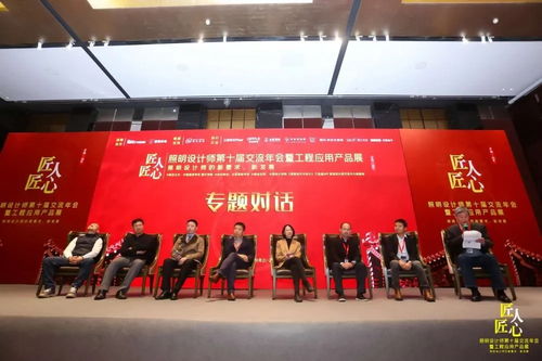 匠心铸就光影，交流启迪未来——照明设计师第十届交流年会暨工程应用产品展在北京盛大开幕
