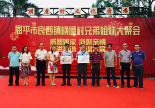 江门民协活动丨组织三区四市送文化到恩平
