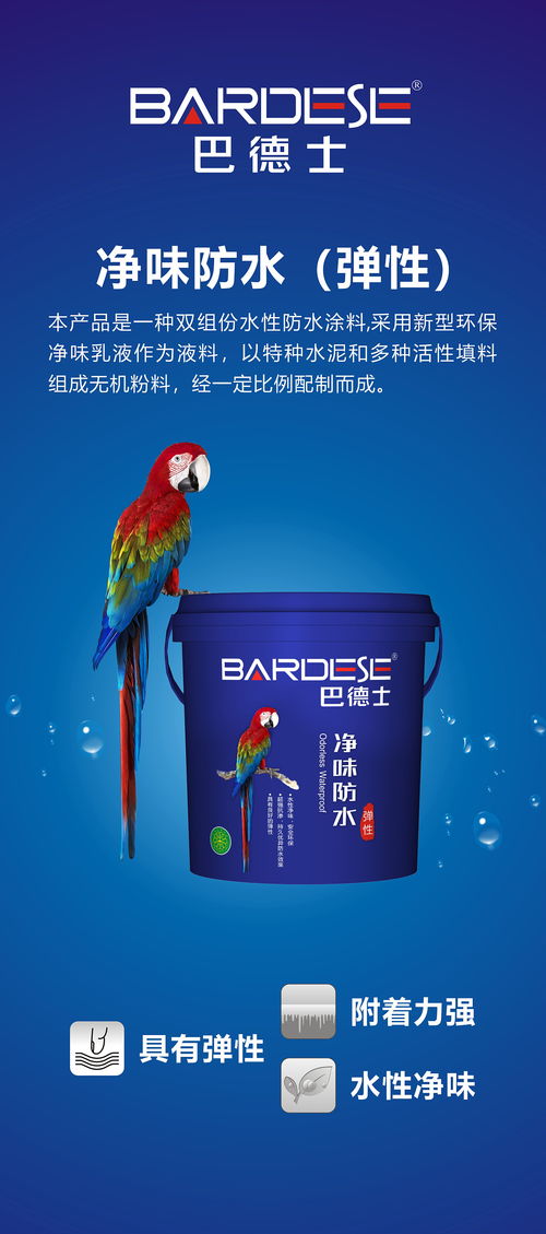 巴德士艺术漆产品手册第七章 组织文化艺术交流活动——色彩与艺术的跨界对话