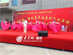 2016杨家埠风筝年画文化活动隆重开幕 缤纷民俗演绎文化新篇章